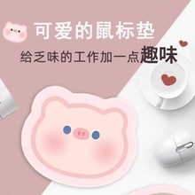 可愛小豬鼠標墊辦公桌墊卡通電腦桌墊防滑