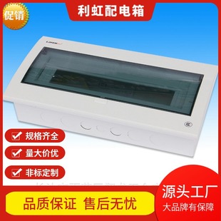 利虹MXC-45  16-20位開關箱 配電箱