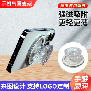 Magnetic Airbag Holder Magsafe Transparent Mobile Phone Strong Magnetic Car Mobile Phone Airbag Holder