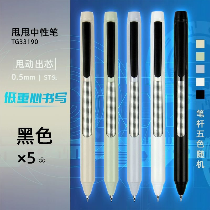 천주오 TG33190 쉐이크앤스웨이 젤펜 쉐이크앤프레스아웃 코어 ST 헤드 0.5 속건성 블랙 워터펜 묵직한 느낌의 시그니처펜