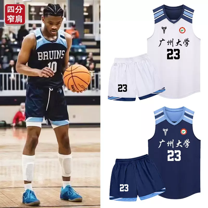 【艾迪工厂店】美式篮球服套装四分窄肩背心儿童学生比赛球衣批发