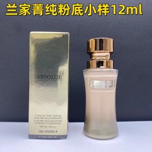 大牌菁纯粉底液中小样（12ml）100#110#高质量缩小版直通团购