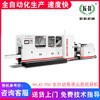 New Key Machinery XKJD-350 Full Automatic High-speed Speed Bag…