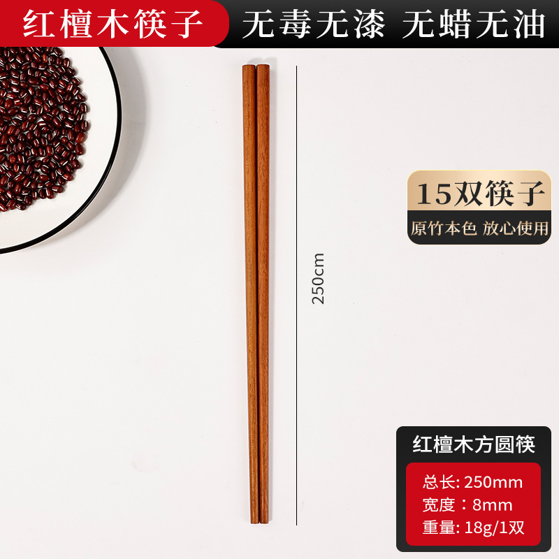 palillos de madera de sándalo rojo, palillos de madera sólida antideslizante de grado alimenticio, palillos de madera sólida de estilo chino, resistencia a altas temperaturas