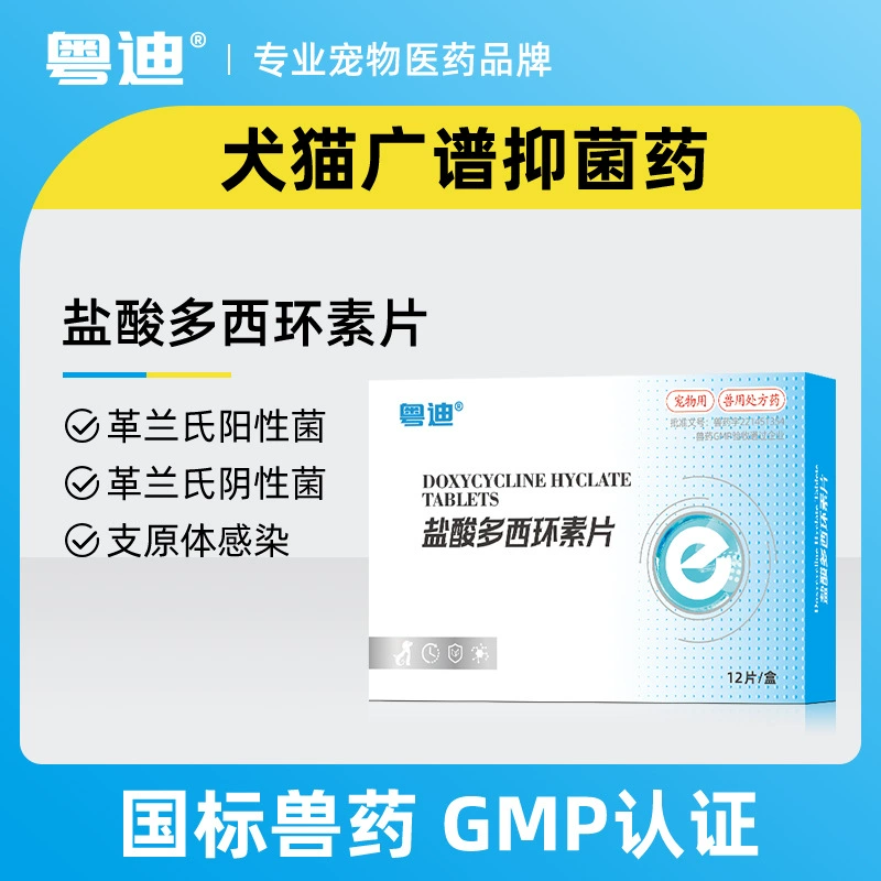 Yuedi Доксициклин Гидрохлорид Таблетки Кошки Холодный кашель Собаки Носовые ветви Лекарственное средство Противовоспалительные таблетки Общие для собак и кошек