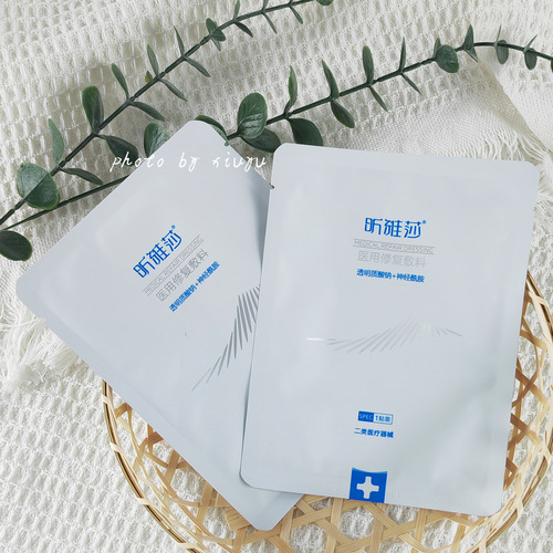 Xin YS albuginea hospital line model 5 pieces sensitive muscle medical art post-wound dermatitis sunburn medical repair cold dressing patch