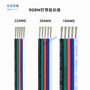 RGBW���B�Ӿ� 5о���ŁK�� 5Pin��Ӿ�1007#22/20/18̖��