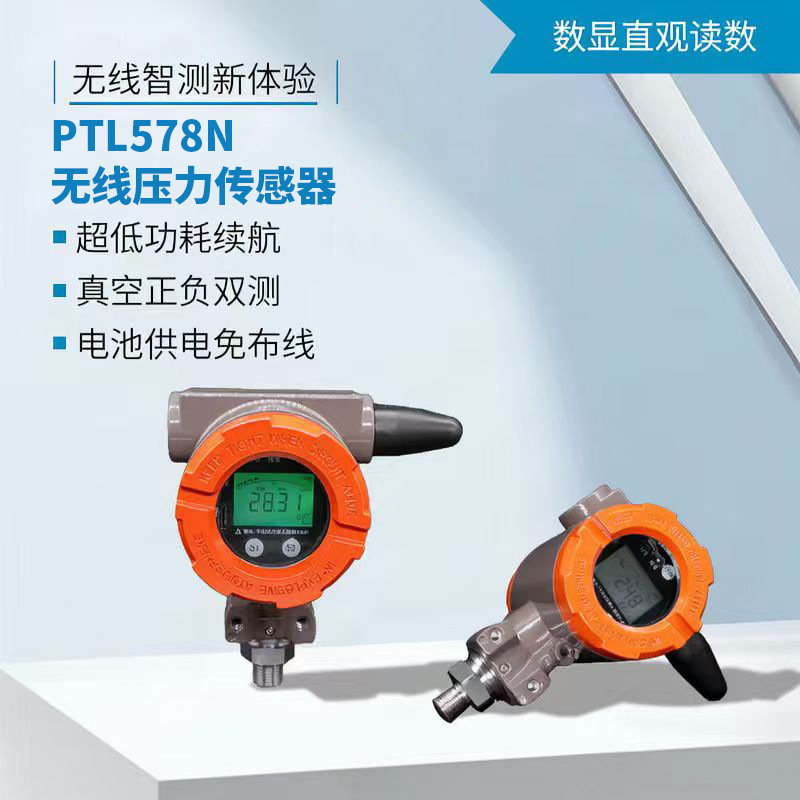 ¡��PTL578NB����ѹ��������4G/Lora/NB��ع�����������Զ��WIFI