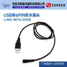 ���Sֱ�IUSB�D6PIN��ˮ���^ USB���������a�S��