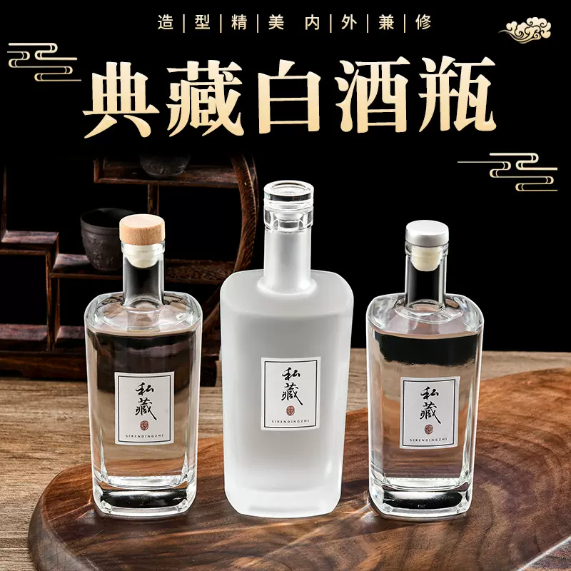 批发500ml玻璃酒瓶果酒瓶700ml冰酒瓶洋酒白酒瓶伏特加礼盒装
