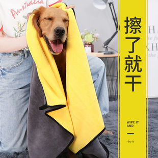 Special Absorbent Towel for Pets, Dogs and Cats, Golden Retriever Bath Towel, Extra Large Super Fast Drying Deerskin Non-Stick Hair Li Zhi