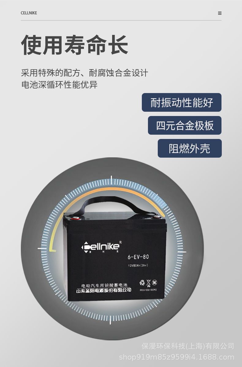 圣阳电池总详情页1_04.jpg