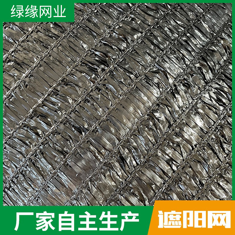 全新料遮阳网抗老化加密加厚太阳网平针黑色大棚养殖农用遮阴