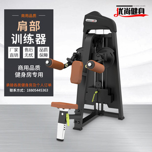 Gym Commercial Shoulder Trainer Side Flat Lift Seated Shoulder Lift Sports Shoulder Press Deltoid Equipment Fitness