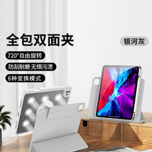 适用iPadPro11寸旋转保护套Air5保护壳ipad9代带笔槽10代全包防弯