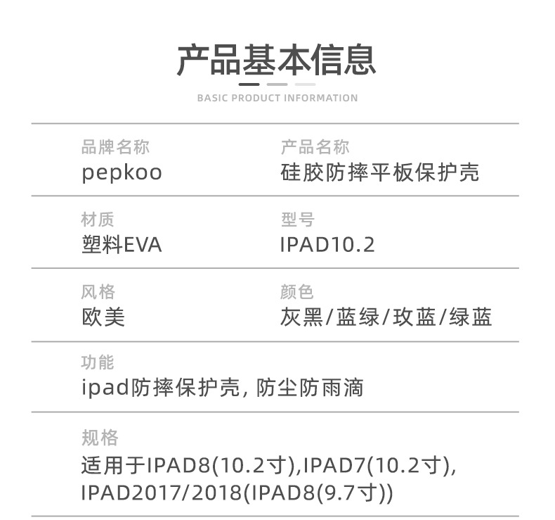 深圳蓝柏科技有限公司设计群-详情页-eva儿童黑_02