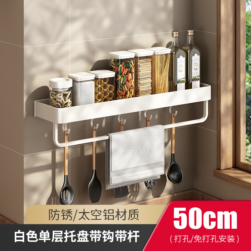 후크 및로드가있는 흰색 단일 레이어 50cm (이중 사용)