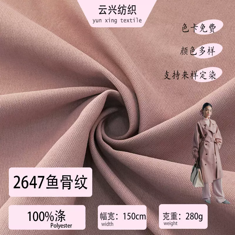 厂家直销人字纹提花涤纶面料 聚脂钎维夹克马甲工装裤布料