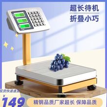 电子秤60公斤商用台秤精准称重100kg台称卖菜生意折叠家用电子称