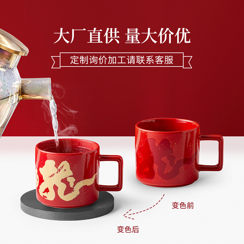 Tazas de cerámica de alto valor de cara tazas de café personalizadas tazas de regalo corporativas de Año Nuevo tazas de regalo tazas rojas