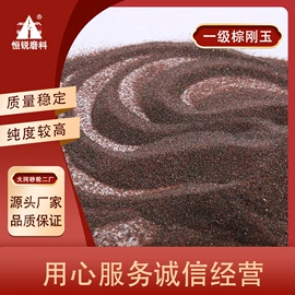 其他磨料;人造磨料