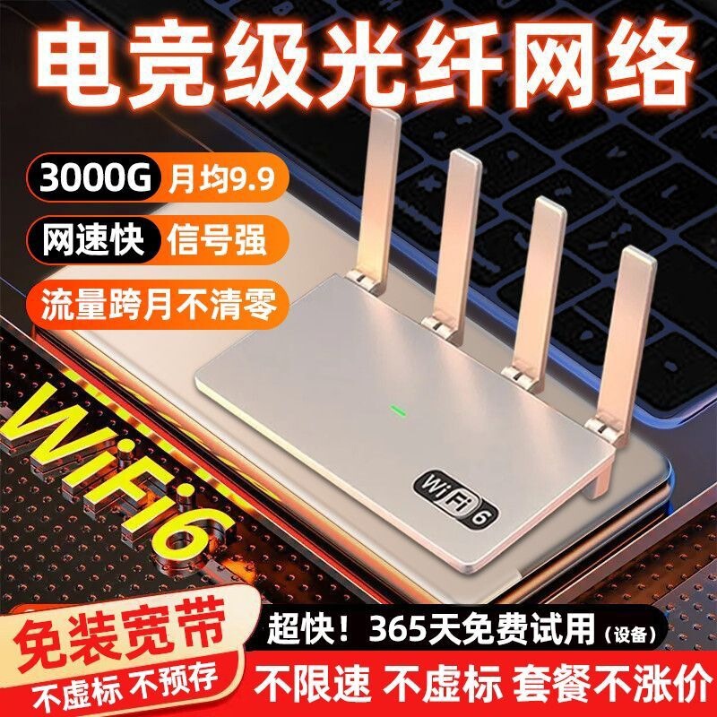 2026 new mobile wifi6 wireless router, no need to run broadband network cables, high-speed gigabit data for home use, compatible with all networks 2026 new mobile wifi6 wireless router, no need to run broadband network cables, high-speed gigabit data for home use, compatible with all networks