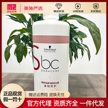 施华蔻专业BC保丽修护洗发水1L施华秀发护理强韧柔顺养护洗发露