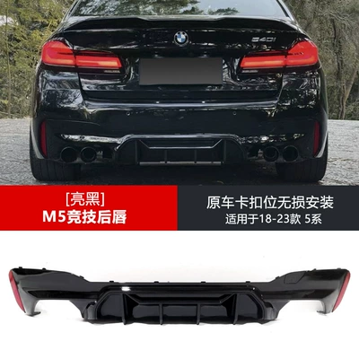 Spoiler – side skirt - single-pack-18-23-model-5-series-m5-competitive-version-rear-lip-glossy-black-non-destructive-replacement-installation