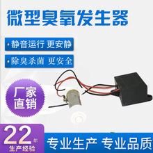 微型通用臭氧发生器AG-O10臭氧发生器小型臭氧发生器用于水处理