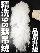 鸭绒 鹅吊绒散装大朵鸭精洗中朵 高蓬松鹅绒羽绒被羽绒服填充原料