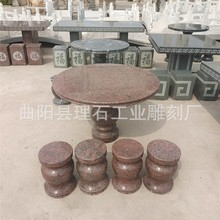 石桌石凳庭院石桌别墅花园摆放家居红色天然大理石材石桌石凳厂家