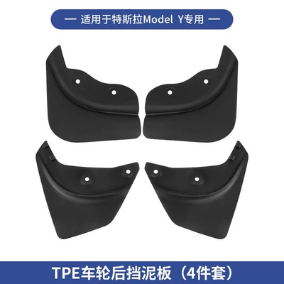 Mudguard Version of Model 3/Y Tesla - suitable-for-model-y-car-fenders-front-wheel-rear-wheel-4-piece-set