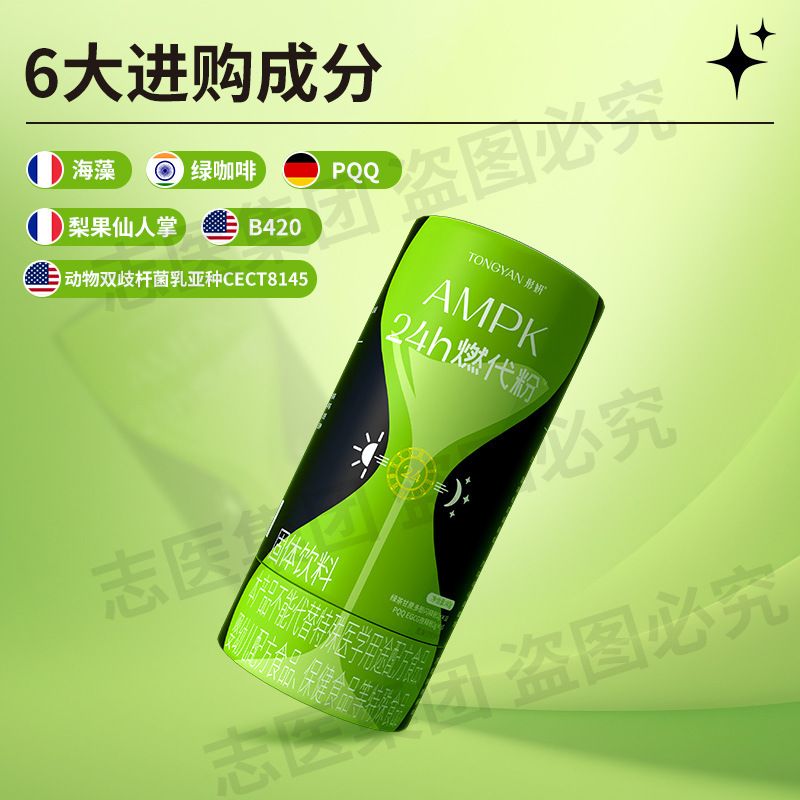 昼も夜も燃える代粉B420梨果サボテンアミノ酪酸食事果物野菜繊維緑コーヒー海藻粉|undefined