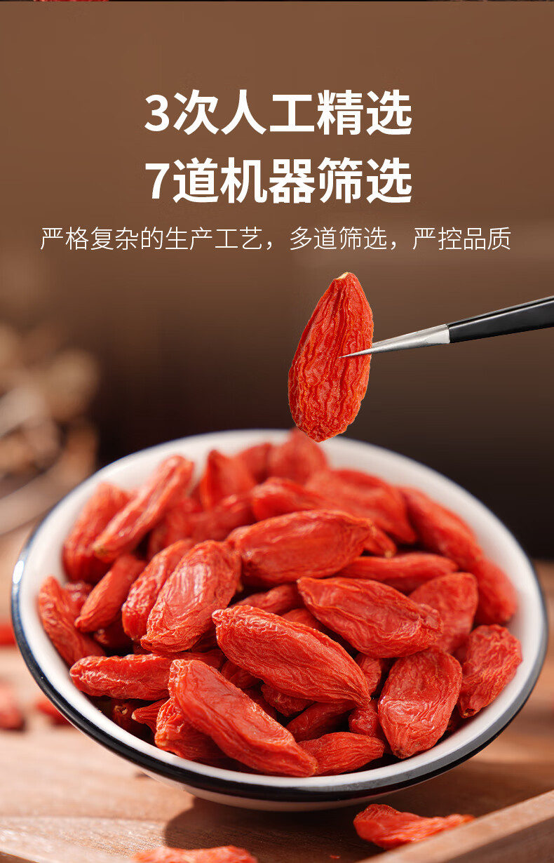 Ningxia Premium First Harvest Goji Berries Dried Red Wolfberry Ready to Use 100g Bag specifications