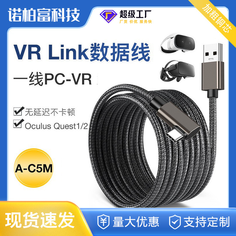 Vr Link Glasses Helmet Streaming Elbow Cable Oculus Quest2 USB Connection Data Cable 3m5m