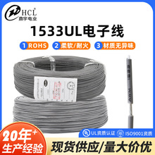 UL1533-24/26/28awg ��о������Ӿ� �p�@������̖�� �o���Դ��