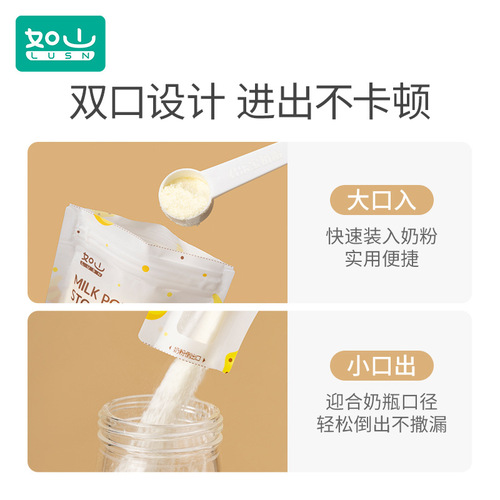 Portable, disposable milk powder bags for on-the-go portioning—small-sized storage bags for baby formula, plus an infant milk powder container.