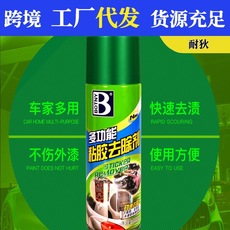 保赐利多功能粘胶去除剂 不干胶除胶剂双面胶清洗剂粘胶去除剂 Car supplies tripod warning sign folding failure dangerous parking sign car reflective tripod annual inspection