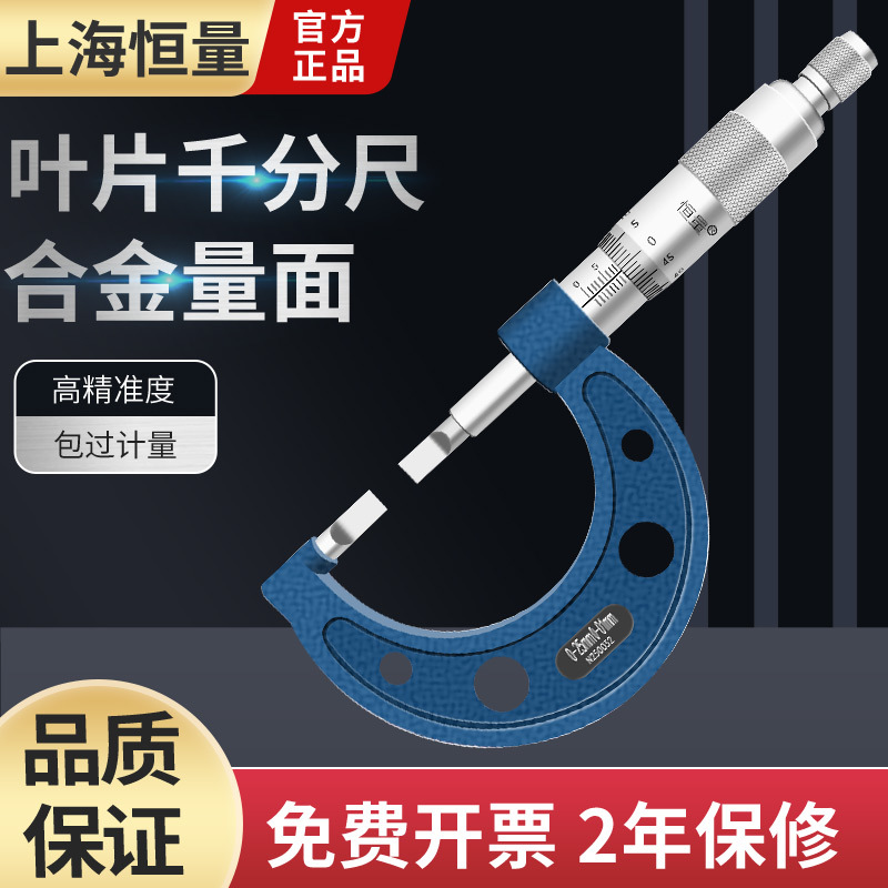 叶片千分尺刀口千分尺--.环形槽千分尺卡槽千分尺