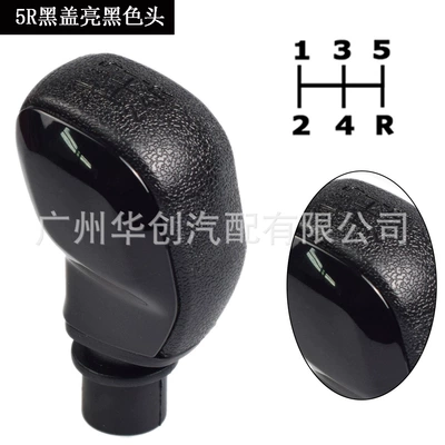 Sürətlər qutusu və əl tormozu başlıqları 301 Citroen C2 - sk-peugeot21-bright-black-single-head