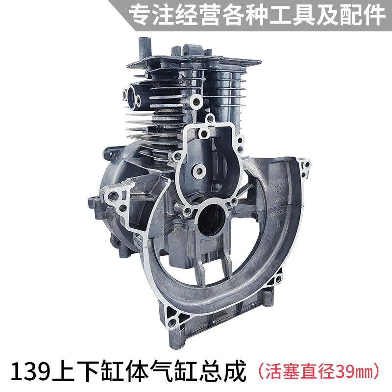 Four-stroke lawn mower accessories collection, universal 139f grass trimmer, HS39 gasoline brush cutter carburetor cylinder ring