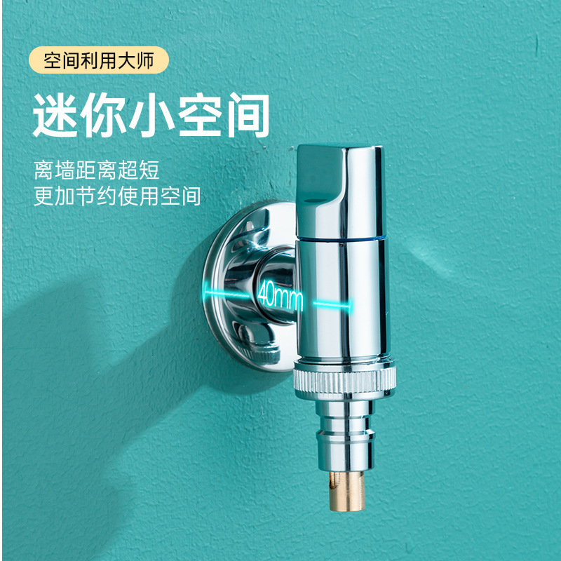 洗衣機水龍頭銅T形4分6分螺紋自動止水閥迷你超短防脫落龍頭跨境