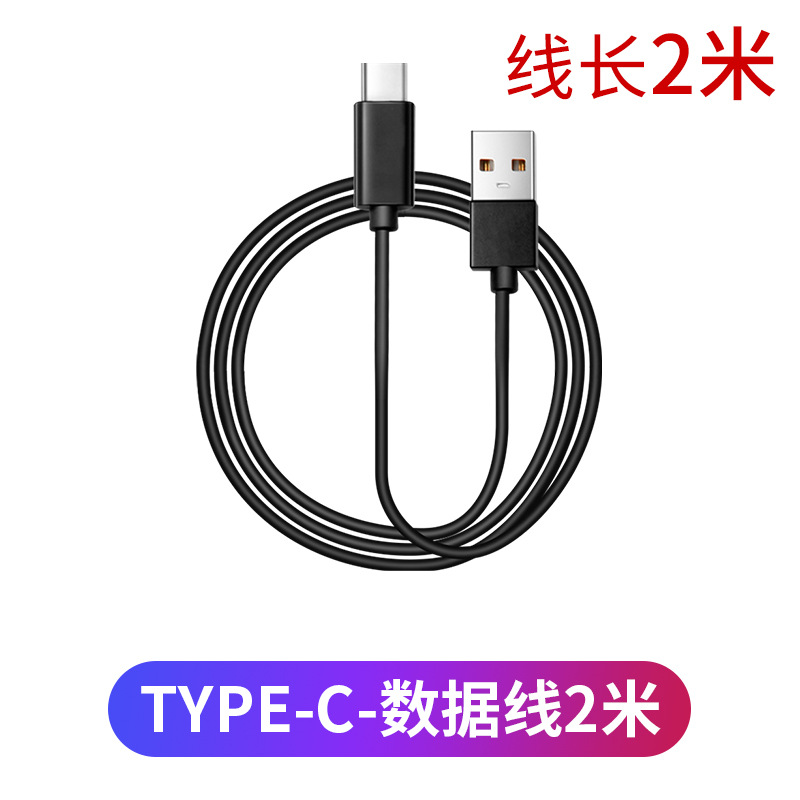 Accessories [TYPE-C data cable 2 m]]