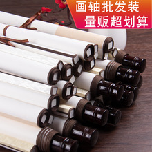 空白宣纸卷轴挂轴书法作品纸书画装裱毕业签名横幅圣旨毛笔字