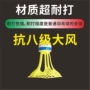室外抗风训练塑料羽毛球