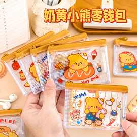 奶黄小熊零钱包卡通可爱学生便携耳机包pvc物件收纳包儿童零钱包