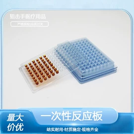 实验室耗材;试管、滴管;摇床、振荡器