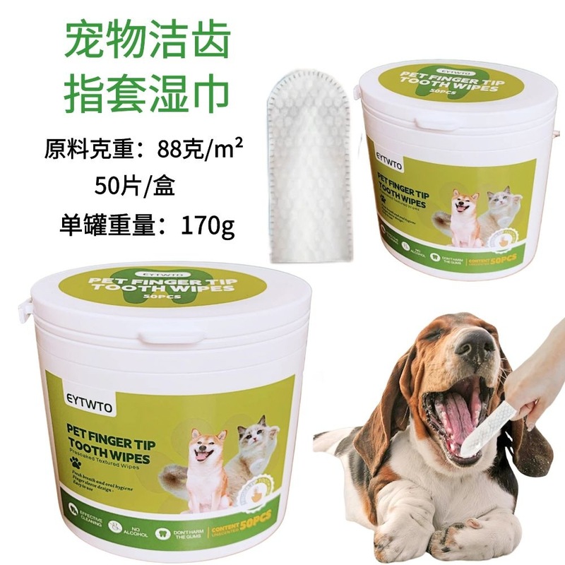 ペット用使い捨て手袋、犬猫用介護用ドライクリーニング手袋、使い捨てウェットティッシュ、歯磨き用ペット用クリーニング用品|undefined