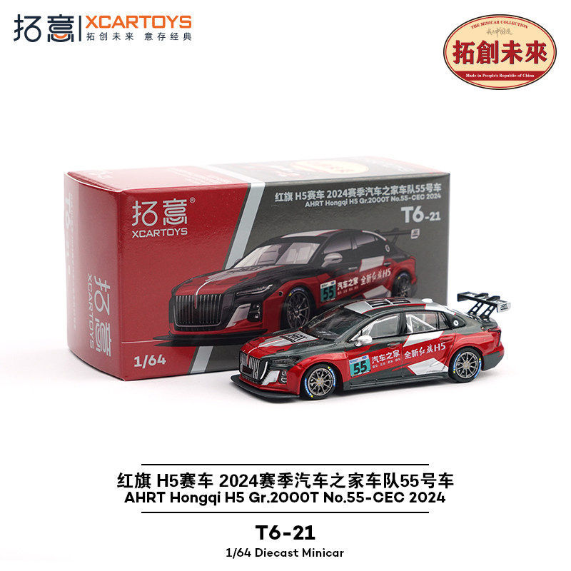 Tuoyi modelo de coche POPRACE bandera roja Guoyao Mercedes-Benz Toyota GTR Aston Martin 1/64 modelo de coche de aleación