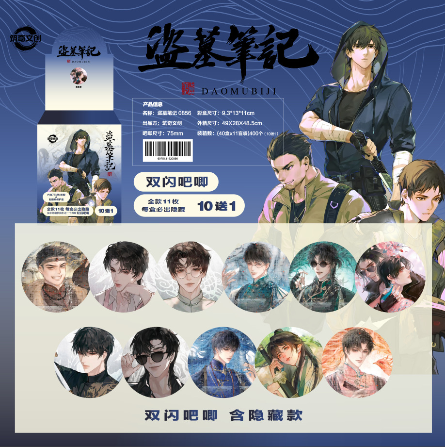 0856 도적의 눈 [10발 11발 쏘기]